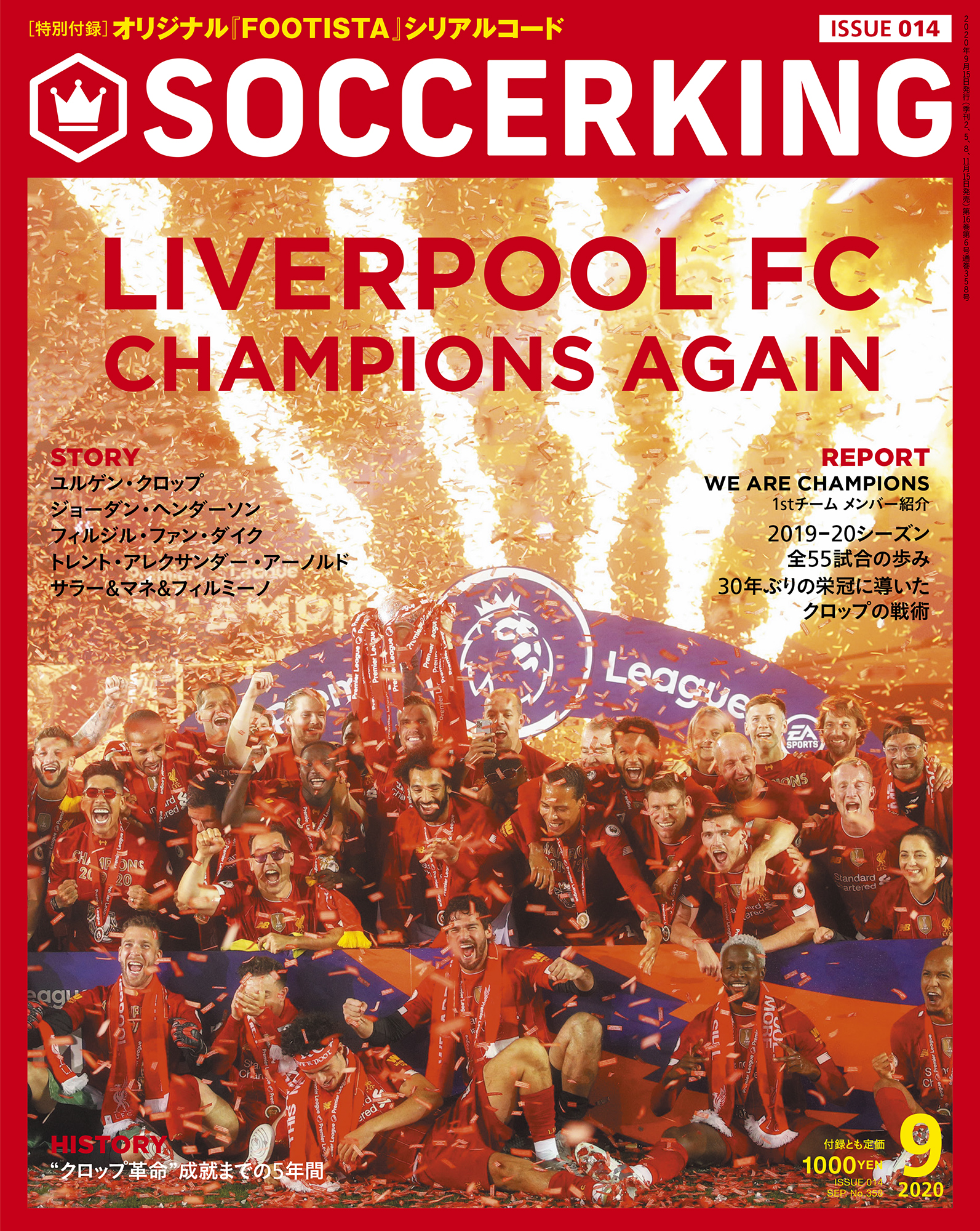 Soccer King 2020年9月号 Liverpool Fc Champions Again リヴァプール優勝特集 サッカーキング