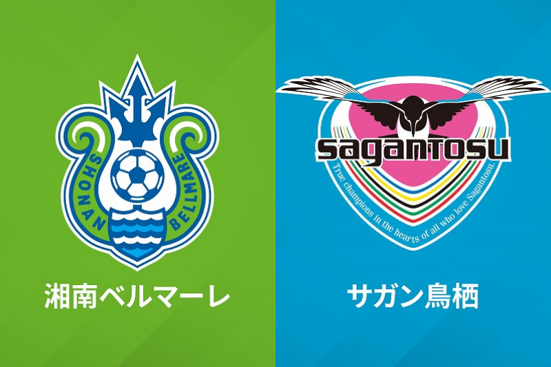 Jリーグが発表 コロナ禍で中止となった湘南vs鳥栖戦は 10月21日19時30分に代替開催 サッカーキング