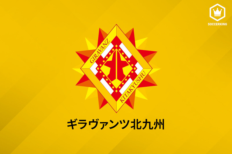 北九州、勝利で首位を維持…群馬は5試合ぶり白星で最下位脱出／J2第19節