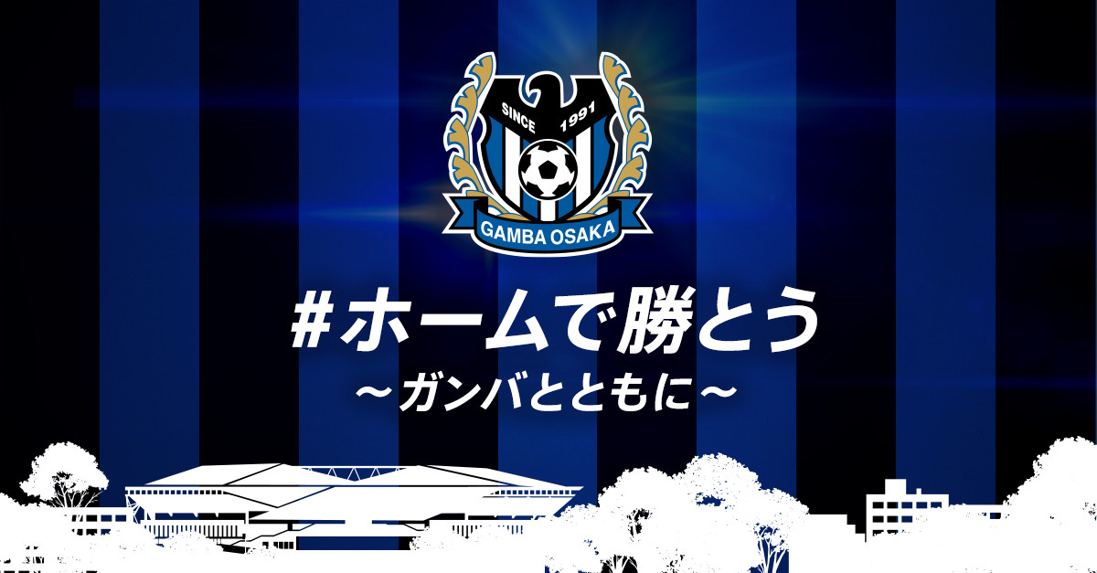 【インタビュー】コロナ禍におけるクラブ活動。その変化と未来｜ガンバ大阪〈前編〉
