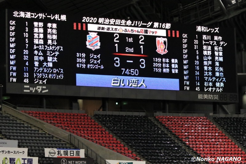 sapporo_urawa (37)