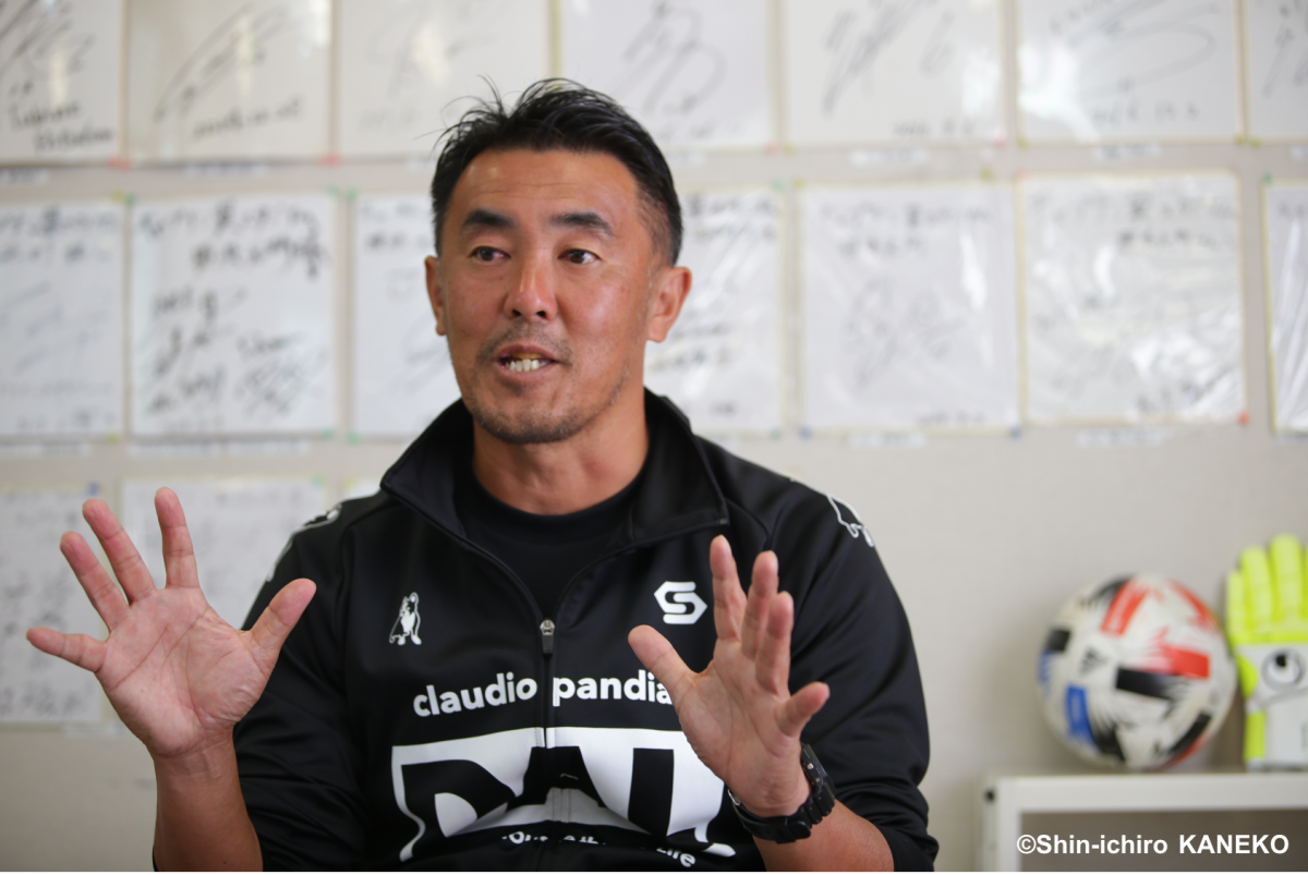 GKを通じてサッカーを学ぶ。ゴーリースキームと澤村公康氏の理念【GK特別スクール開校記念インタビュー】後編