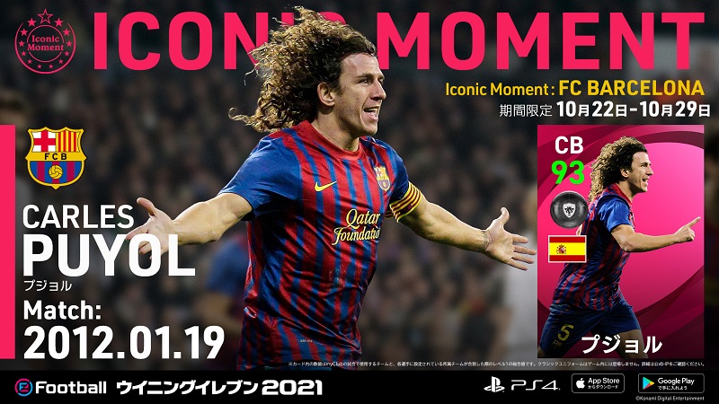 WE2021_IconicMoment_BAR_139975_PUYOL