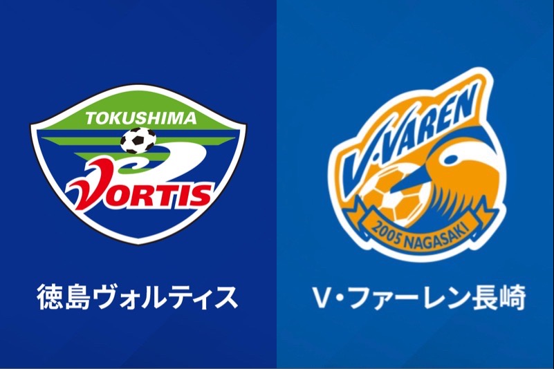 首位徳島が3連勝、2位福岡との勝ち点差広げる…3位長崎はエジガル2発で逆転勝利／J2第32節
