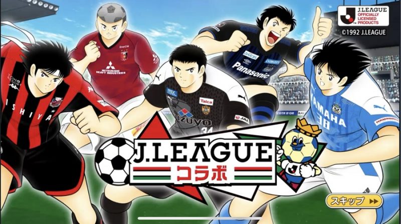 Jリーグ×キャプテン翼！ 岬太郎が磐田、松山光が札幌、沢田タケシが