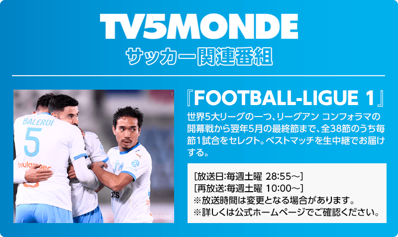 20201215_tv5monde
