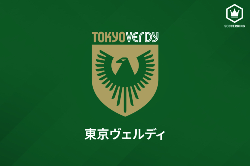 東京v近藤直也が今季限りでの引退を発表 J2最終節後にはセレモニーを実施へ サッカーキング