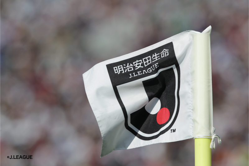 Jリーグが来季のパートナー契約を発表 タイトルパートナーは引き続き明治安田生命に サッカーキング