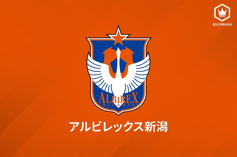 新潟 21シーズンの新体制を発表 昨季j3得点王 谷口海斗が背番号 7 サッカーキング
