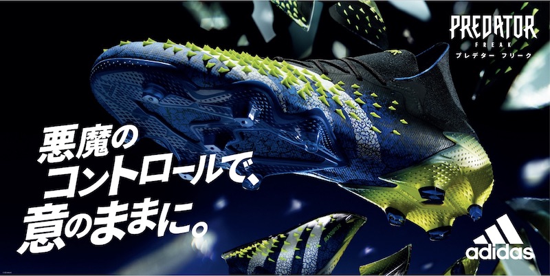 Predator_ product_yoko