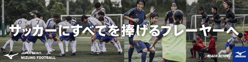 JAPAN SPIRIT. MIZUNO FOOTBALL