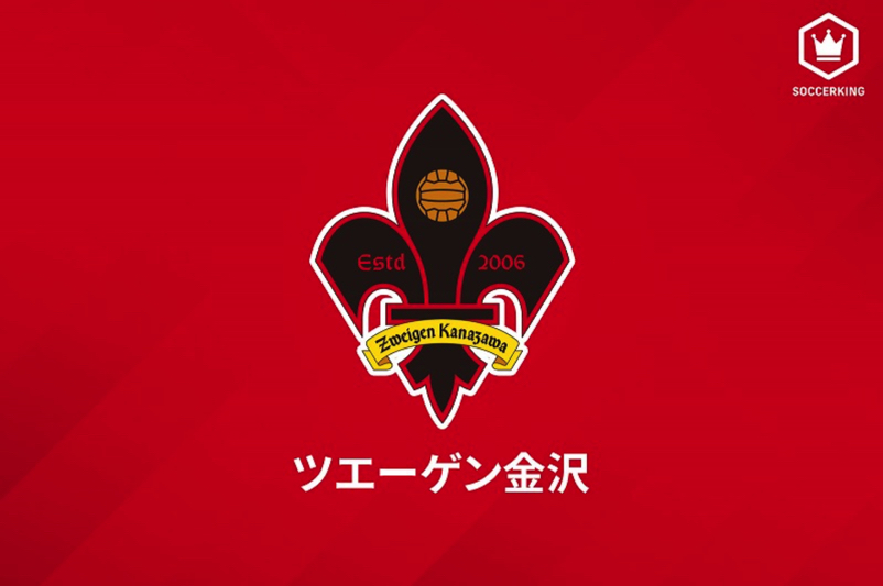 金沢、スタッフ1名が新型コロナ陽性…8日に陽性が発表された選手の濃厚接触者