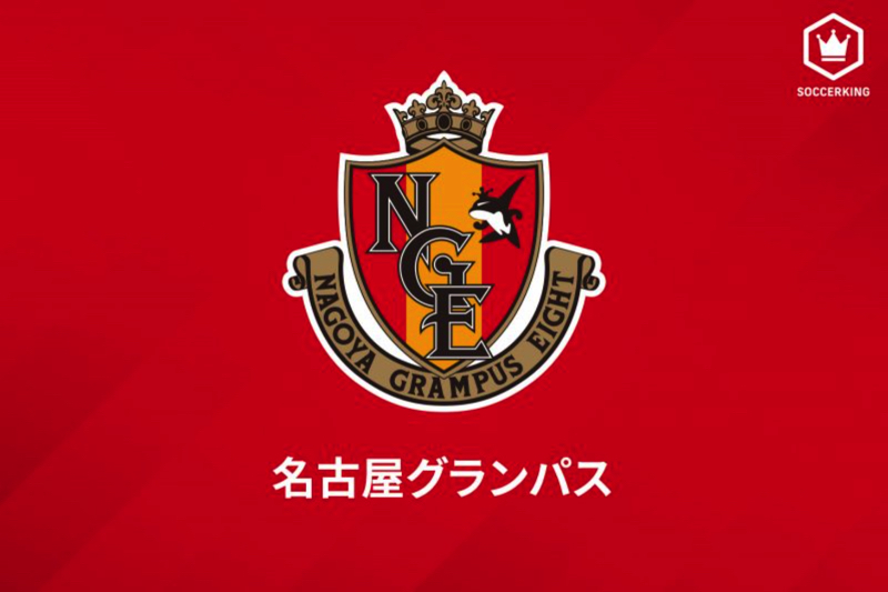 名古屋が21シーズン新体制を発表 新加入fw柿谷はc大阪時代と同じ 8番 サッカーキング