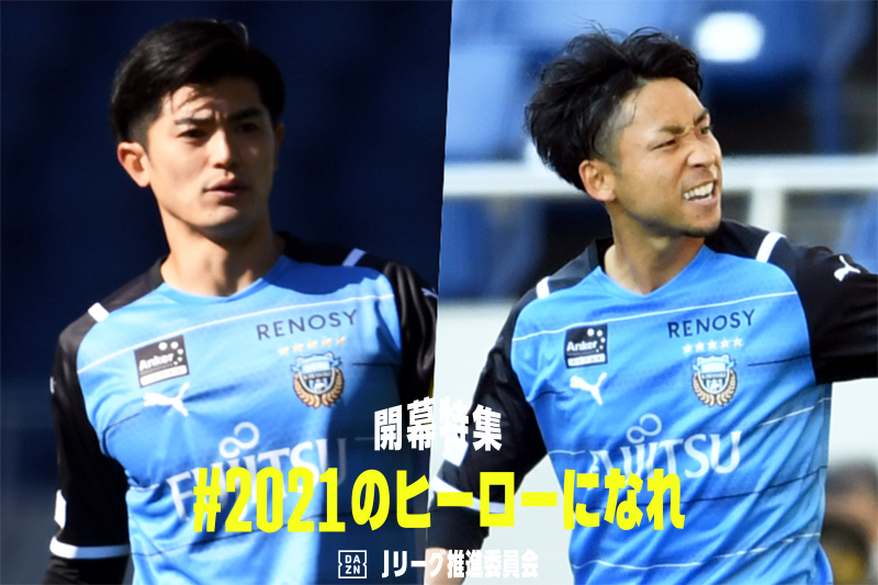 【金J特集】横浜FMとの開幕戦は「気持ちで上回らないと」…谷口彰悟＆小林悠が明かす今季の目標とは？