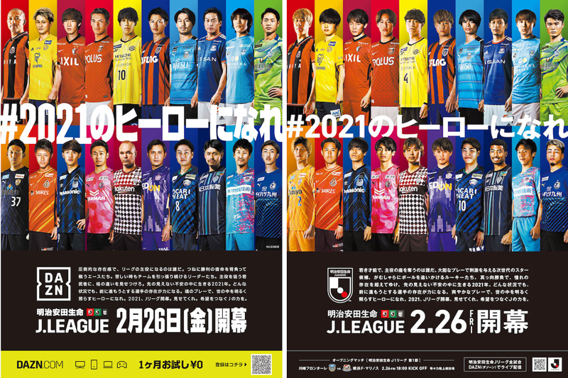 Jリーグ開幕 号外 趣味 | blog2.hix05.com