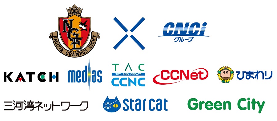 CNCIと名古屋がeSportsパートナー契約締結　27、28日に大会開催、エントリー受付中