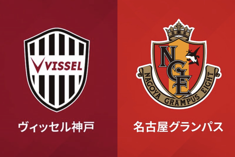 名古屋、3戦連続“ウノゼロ”で開幕4連勝！　稲垣の豪快ミドルで神戸に初黒星をつける