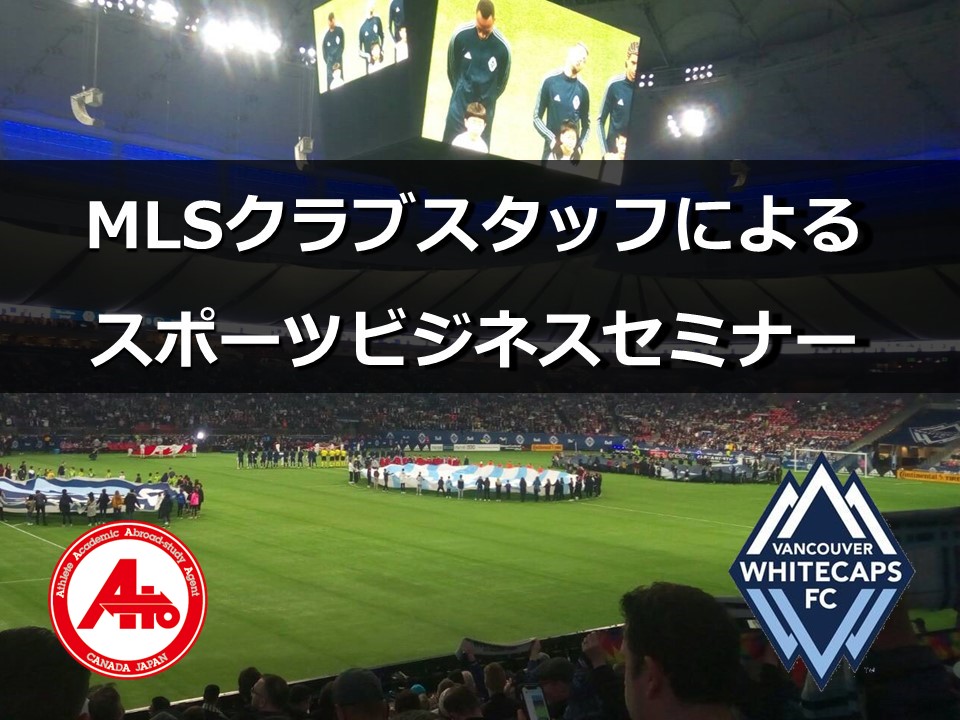 MLSクラブのビジネスが学べる！株式会社Atoがセミナー動画の販売を開始