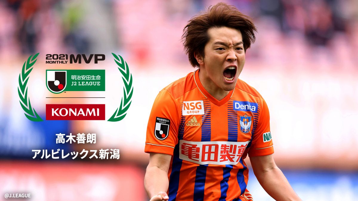 圧巻の5得点4アシスト！ 高木善朗「開幕戦で得た自信を連勝につなげることができた」《2・3月 J2月間MVP》