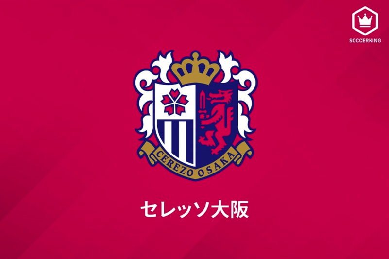 C大阪クルピ監督、福岡戦もベンチ入りせず…陰性も「慎重かつ最大限の安全面を考慮」