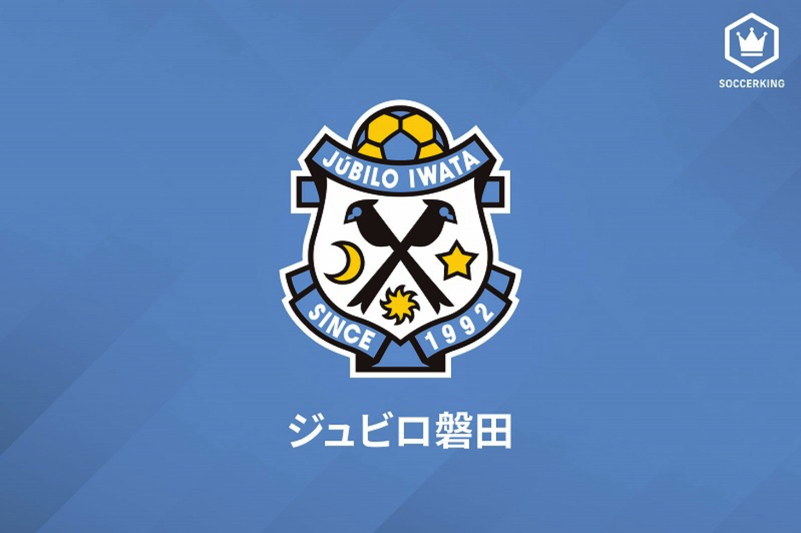 磐田、新戦力FWファビアン・ゴンザレスの入国を発表…「必ずJ1に昇格させなければ」
