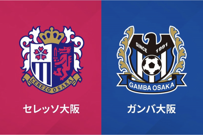 C大阪vsg大阪の 大阪ダービー は無観客試合に 緊急事態宣言を受け決定 サッカーキング