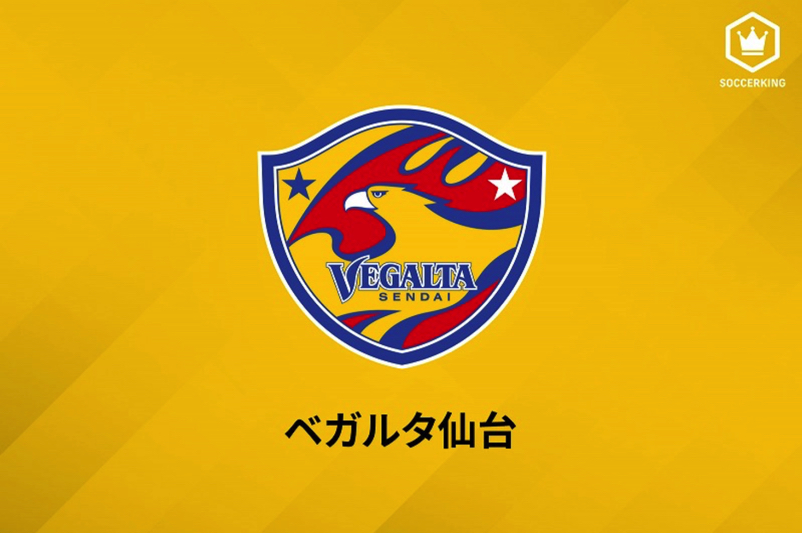 仙台、ユース関係者2名から新型コロナ陽性…J1第15節大分戦は予定通り開催へ