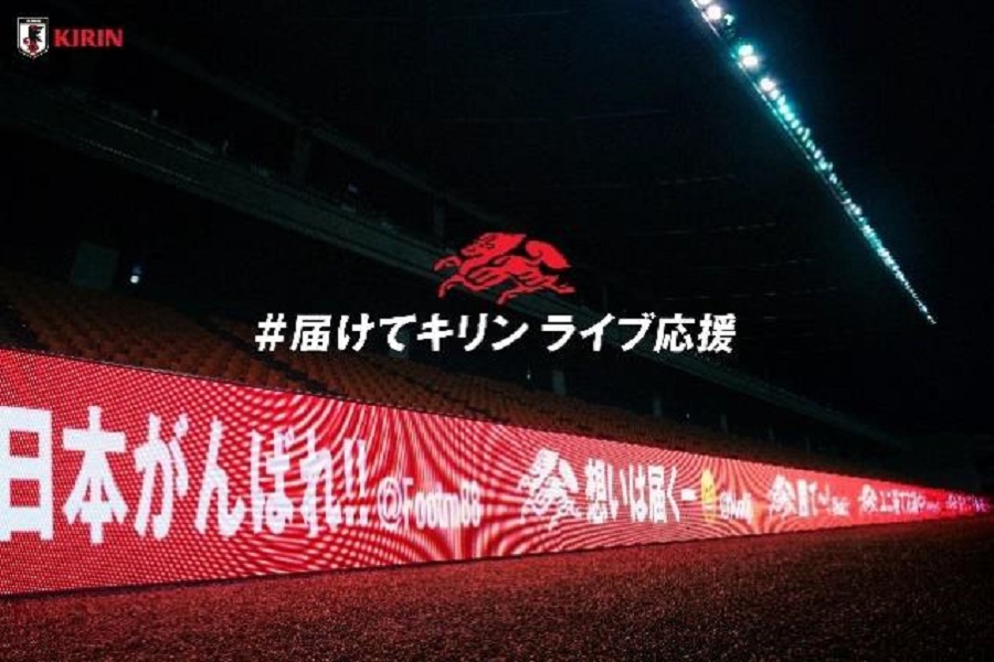 “日本初”リアルタイムに応援メッセを看板表示「#届けてキリン ライブ応援」が6月3日「キリチャレ」から開始