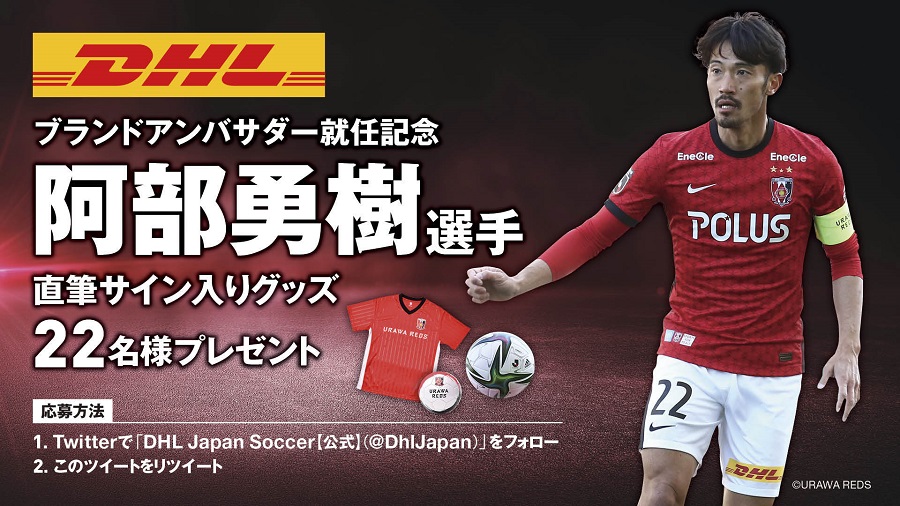 2014 Jリーグ 浦和レッズ TE 阿部勇樹 直筆サインカード 2014 Jリーグ