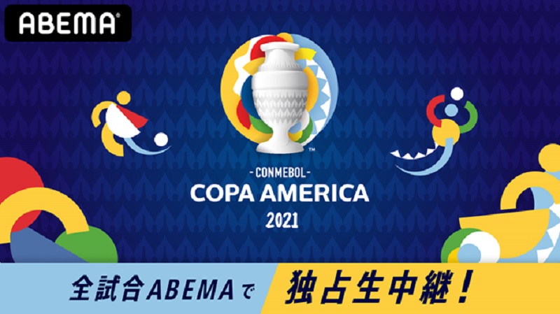 コパ アメリカ21が Abema で全試合独占配信決定 予選グループステージは無料放送 サッカーキング