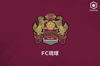 FC琉球