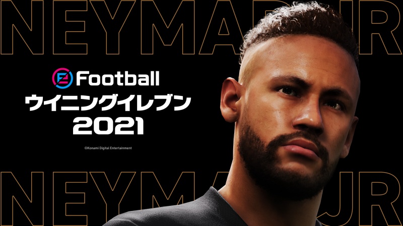 ネイマール