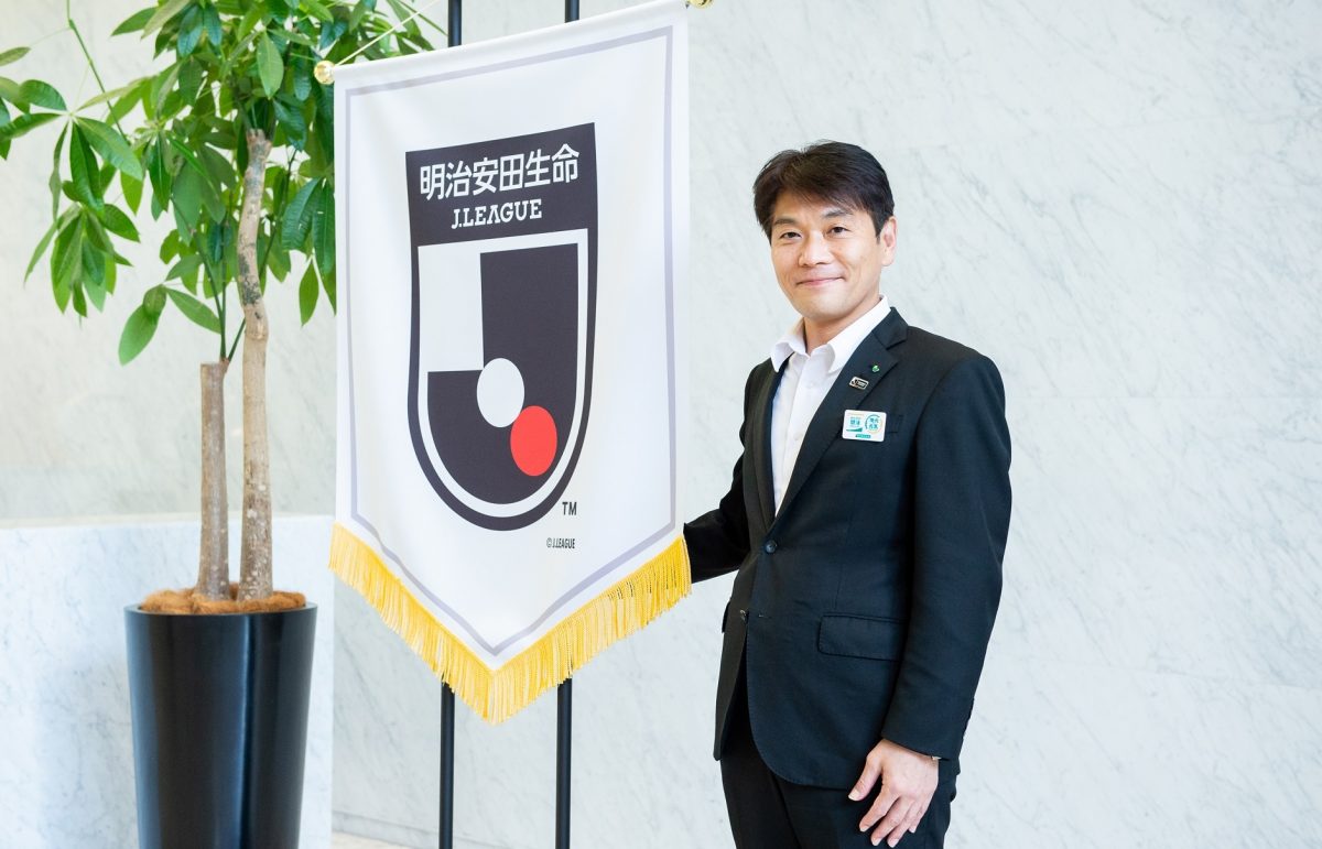 明治安田生命保険相互会社「“地域”に対する考え方はJリーグと同じ」…【連載｜私たちがＪリーグを支える理由 #1】