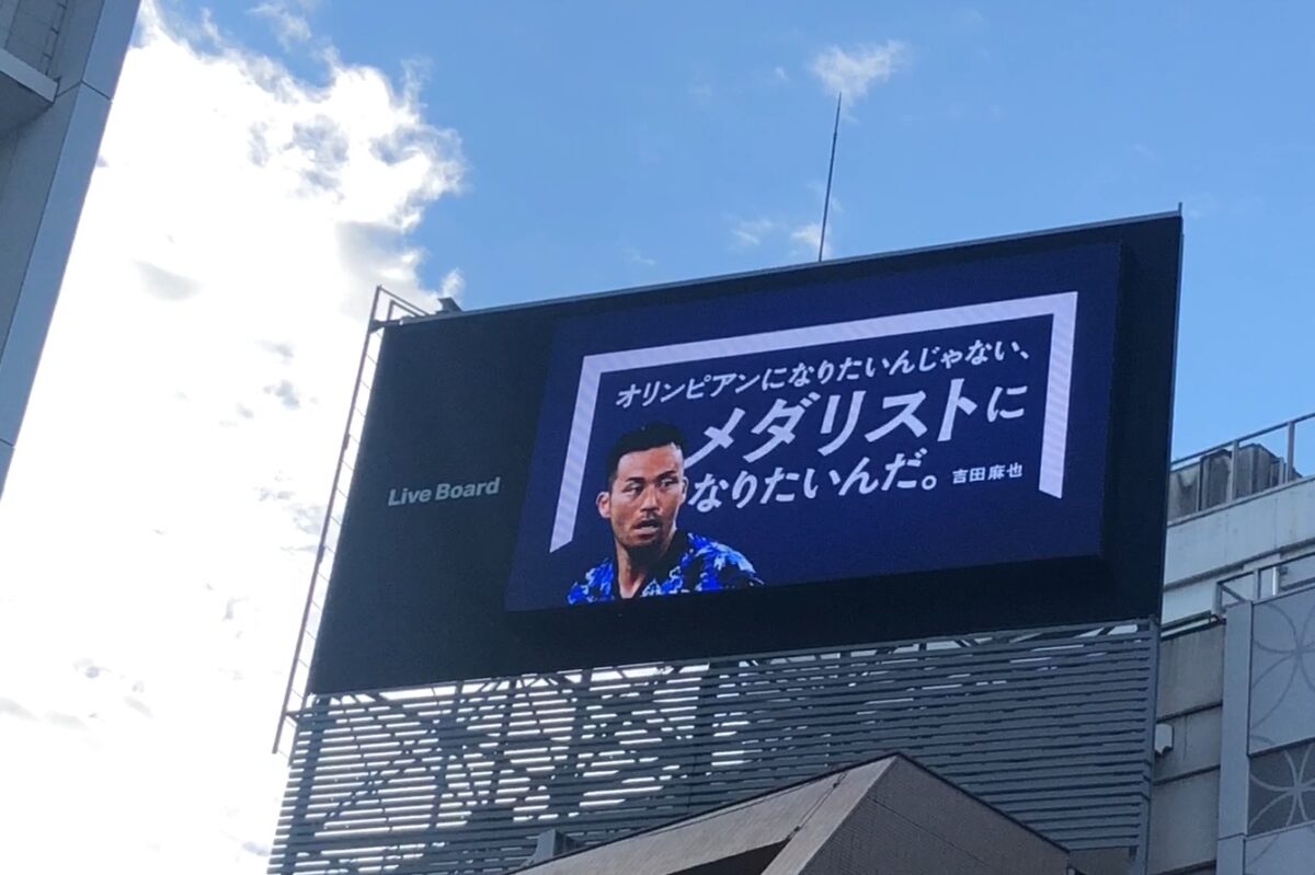 日本代表選手たちの“青い夢”が街中に…デジタルOOH LIVE BOARDにて放映中
