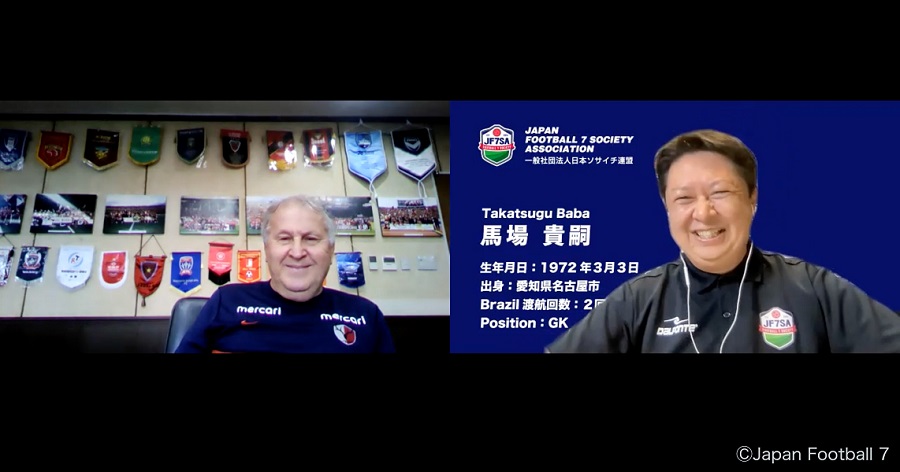【インタビュー】ジーコが語るソサイチ〜7月7日はソサイチ（7人制サッカー）の日〜