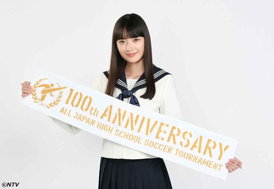 第100回高校選手権の応援マネ、茅島みずきさんに決定「光栄です」　意外？なサッカーエピソードも披露