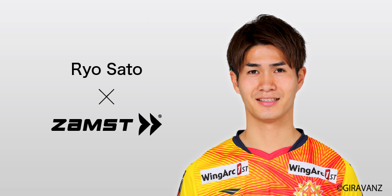 ZAMST（ザムスト）がギラヴァンツ北九州の佐藤亮選手とスポンサーシップ契約を締結