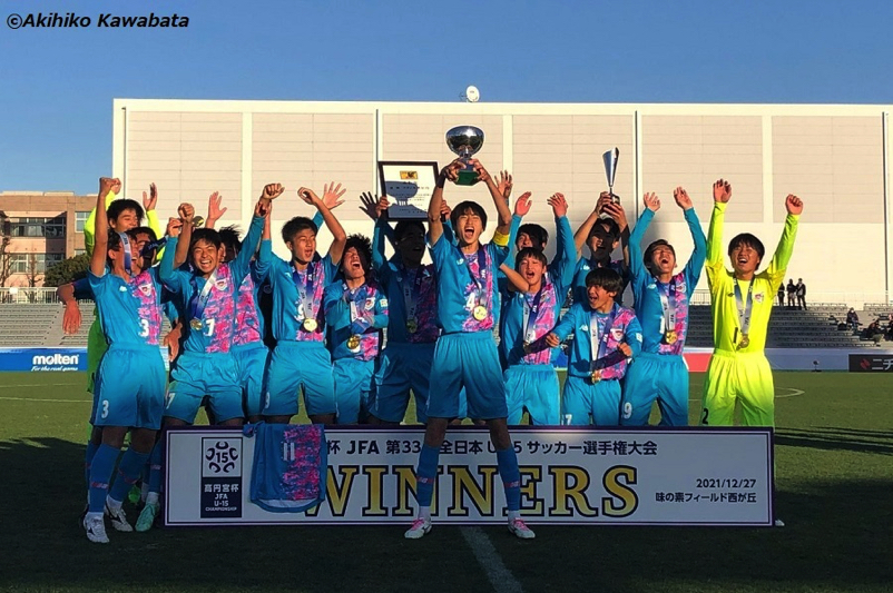 鳥栖U15が高円宮杯U15連覇を達成！　初優勝を狙ったFCラヴィーダ下し3度目V
