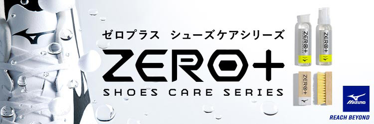 ゼロプラス　シューズケアシリーズ ZERO＋　SHOES CARE SERIES