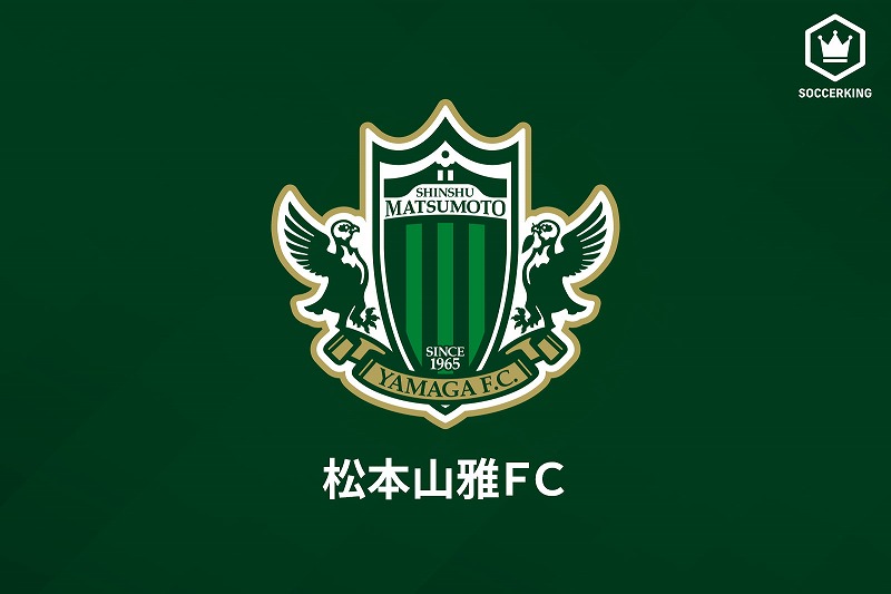 松本、下條佳明氏がTD就任…横浜FMのチーム統括本部長や名古屋のGMなど歴任