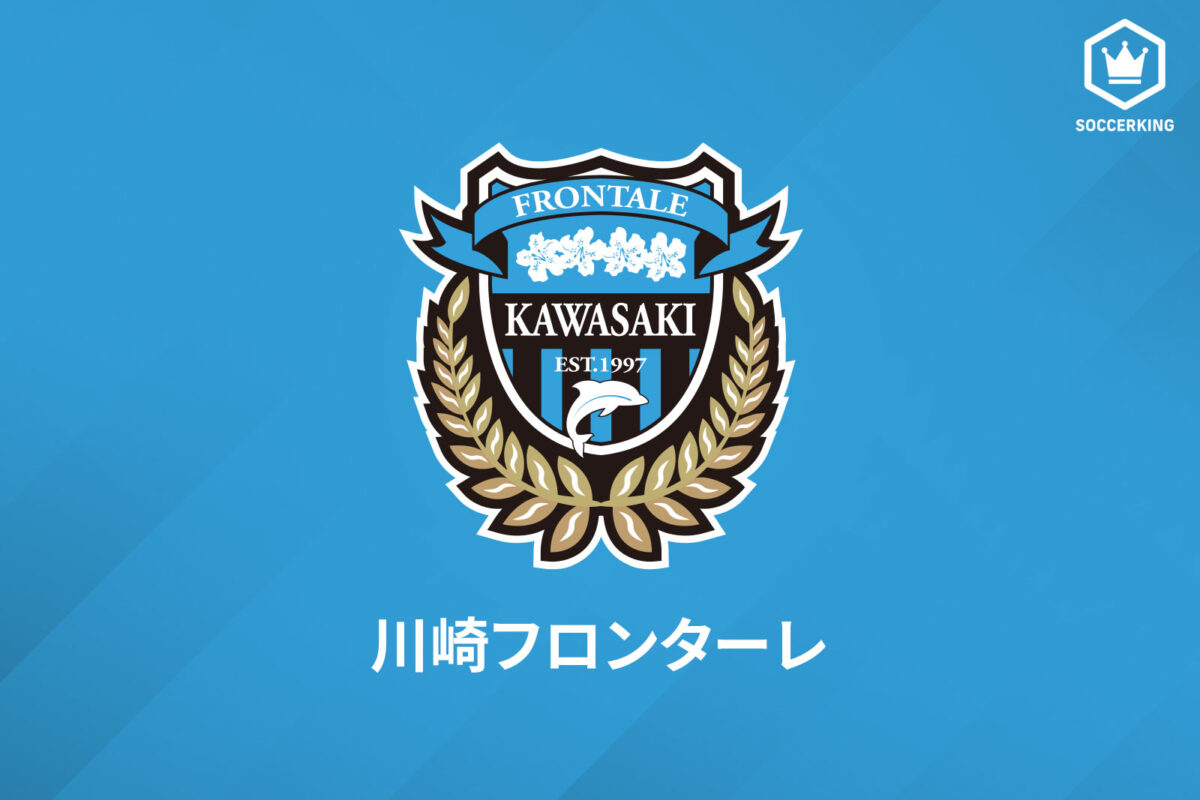 川崎フロンターレ