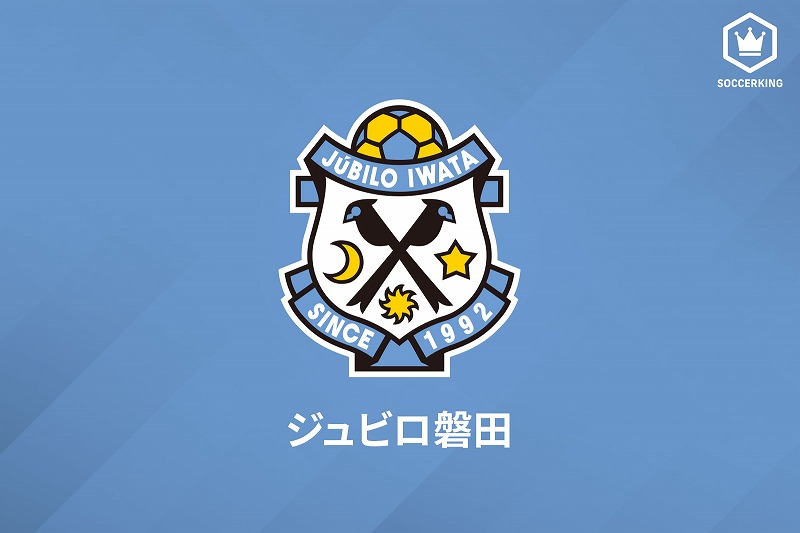 磐田が全選手の背番号を発表 新加入fw杉本健勇は 9 サッカーキング