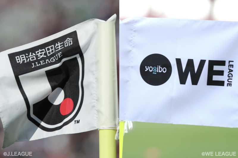 Jリーグ・WEリーグ初の共催が決定！　同日に東京V&東京NBがホームゲーム開催へ