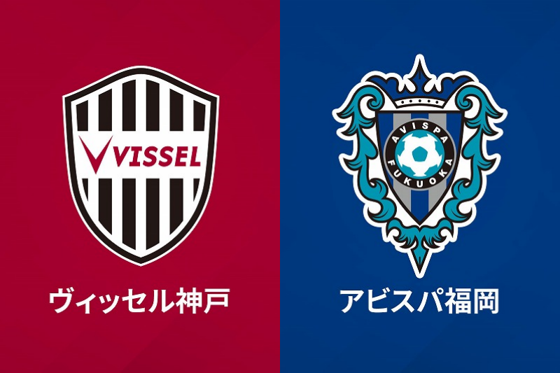 神戸と福岡の一戦はドロー決着…GK前川が好守連発！
