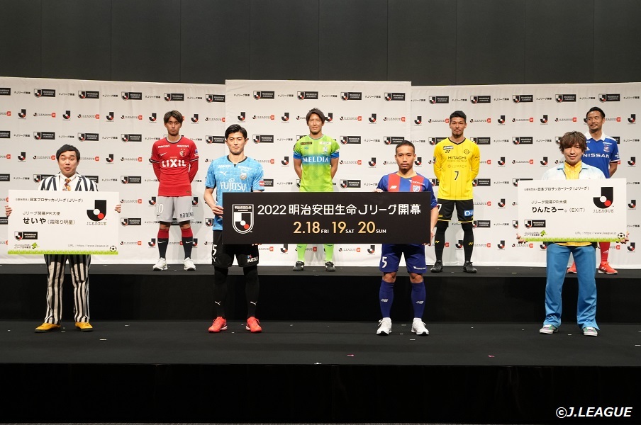 「Jリーグ開幕PR大使」にEXITりんたろー。さん&霜降り明星せいやさんが就任！