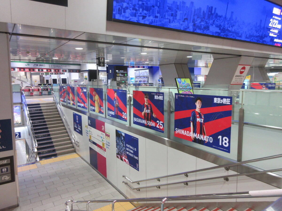 FC東京
