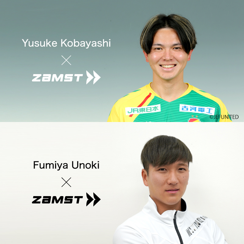 ザムストが千葉・小林祐介＆柏・鵜木郁哉とスポンサーシップ契約を締結