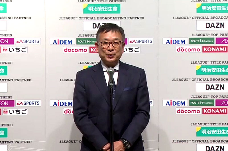 8年の任期を終えた村井満チェアマンが退任「私がチケットを買えないくらいの風景に」
