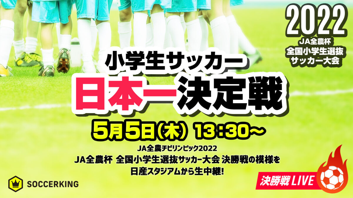 チビリンピック2022