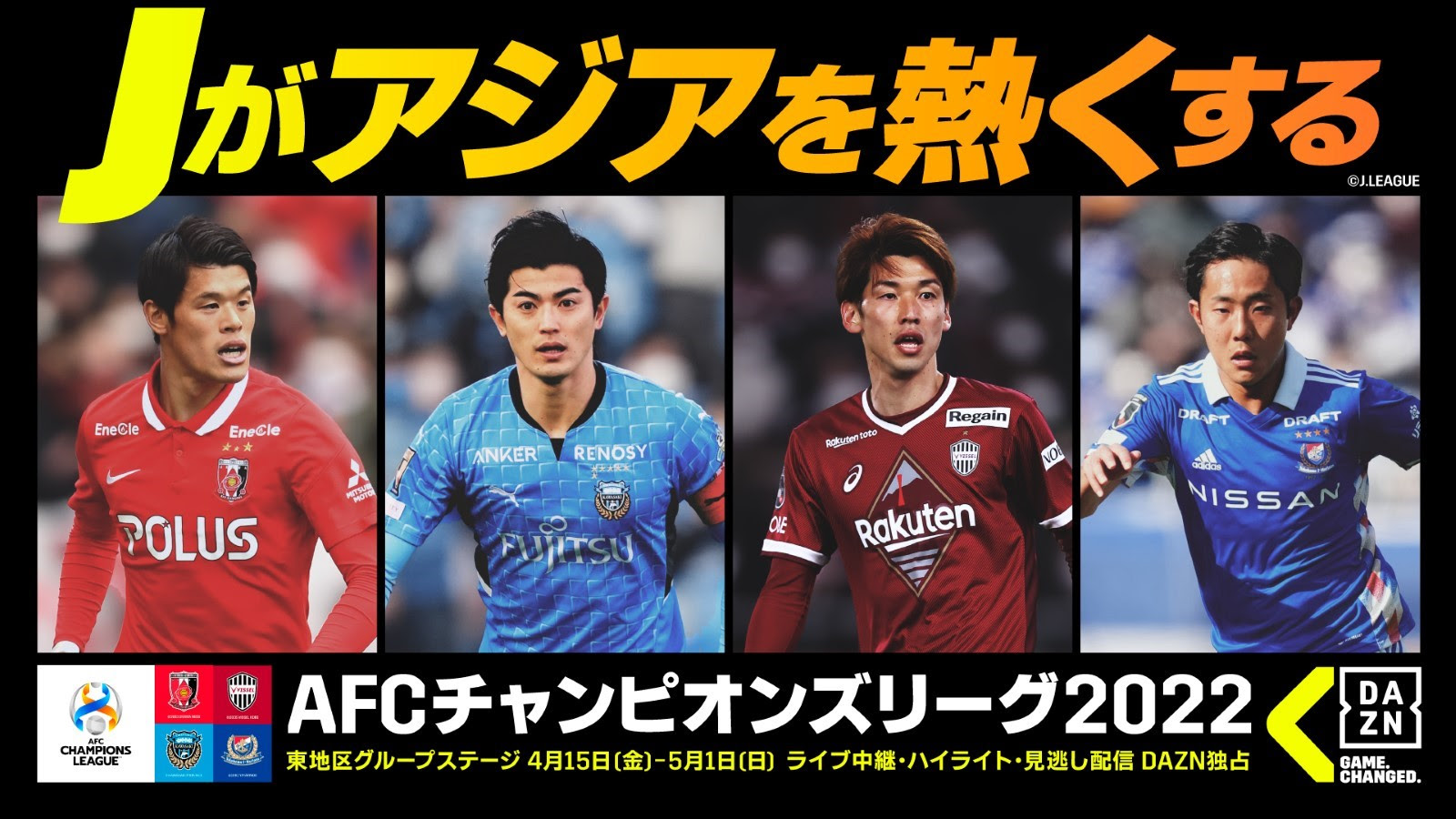 Afcチャンピオンズリーグはdaznで独占配信 Ob中澤佑二が横浜fmの解説を担当 サッカーキング Afcチャンピオンズリーグはdaznで独占配信 Ob中澤佑二が横浜fmの解説を担当 サッカーキング